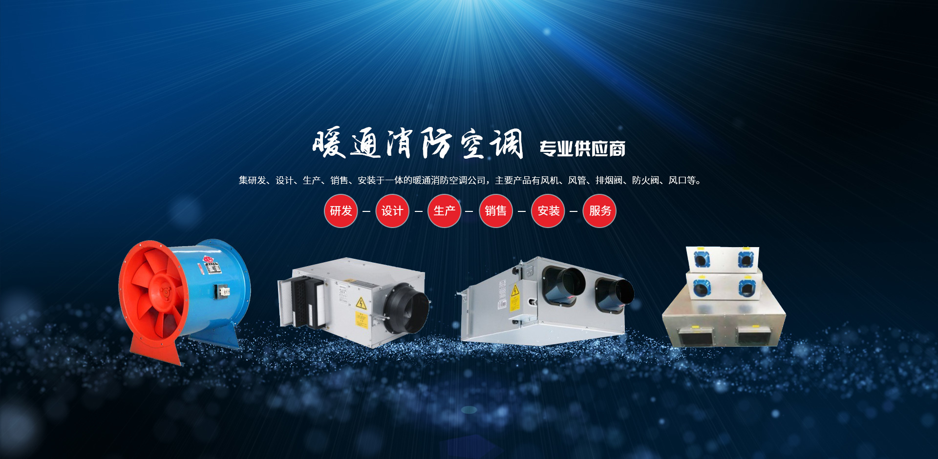 28圈暖通